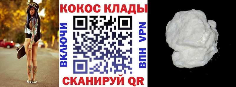 COCAIN Колумбийский  магазин продажи   Тайга 