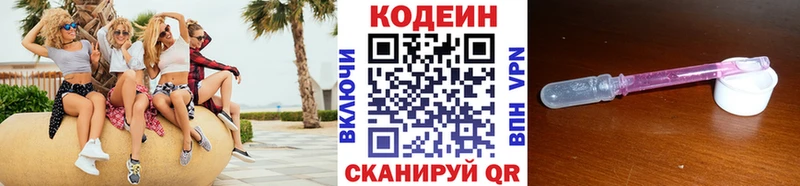 Кодеин напиток Lean (лин)  купить наркоту  Тайга 