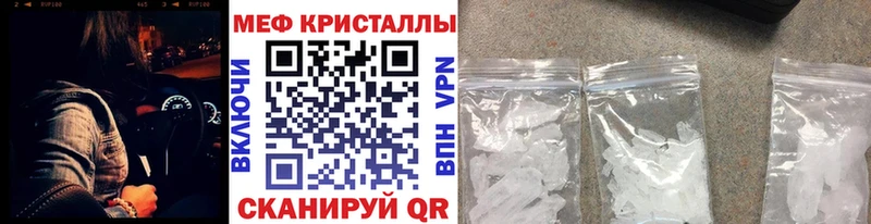 Меф кристаллы  Тайга 