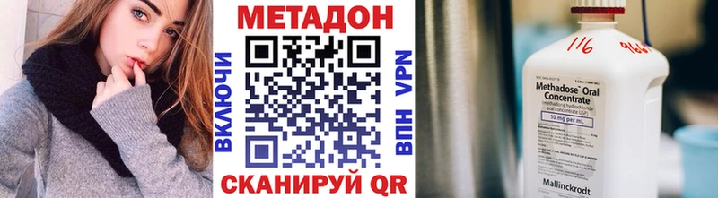 купить наркоту  Тайга  МЕТАДОН кристалл 