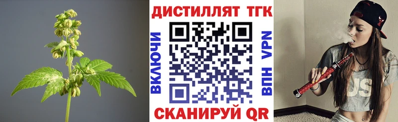 Дистиллят ТГК вейп с тгк blacksprut зеркало Тайга купить наркотики сайты